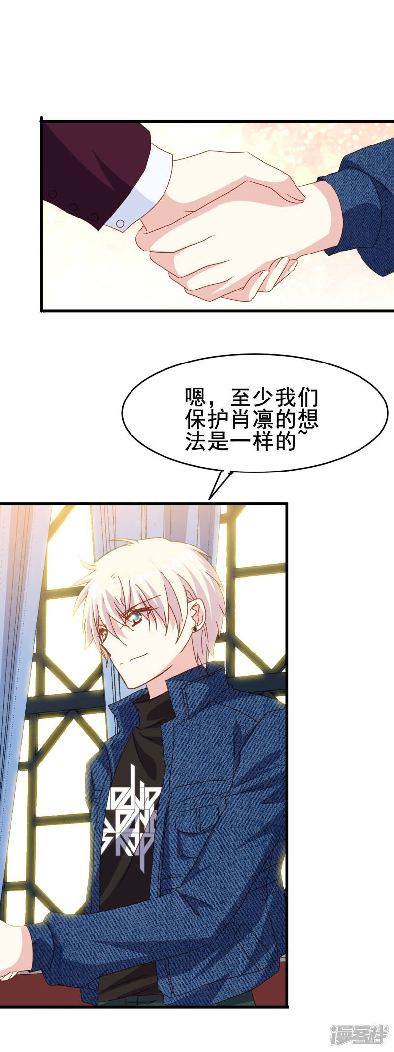暗夜新娘第2季25话 朋友