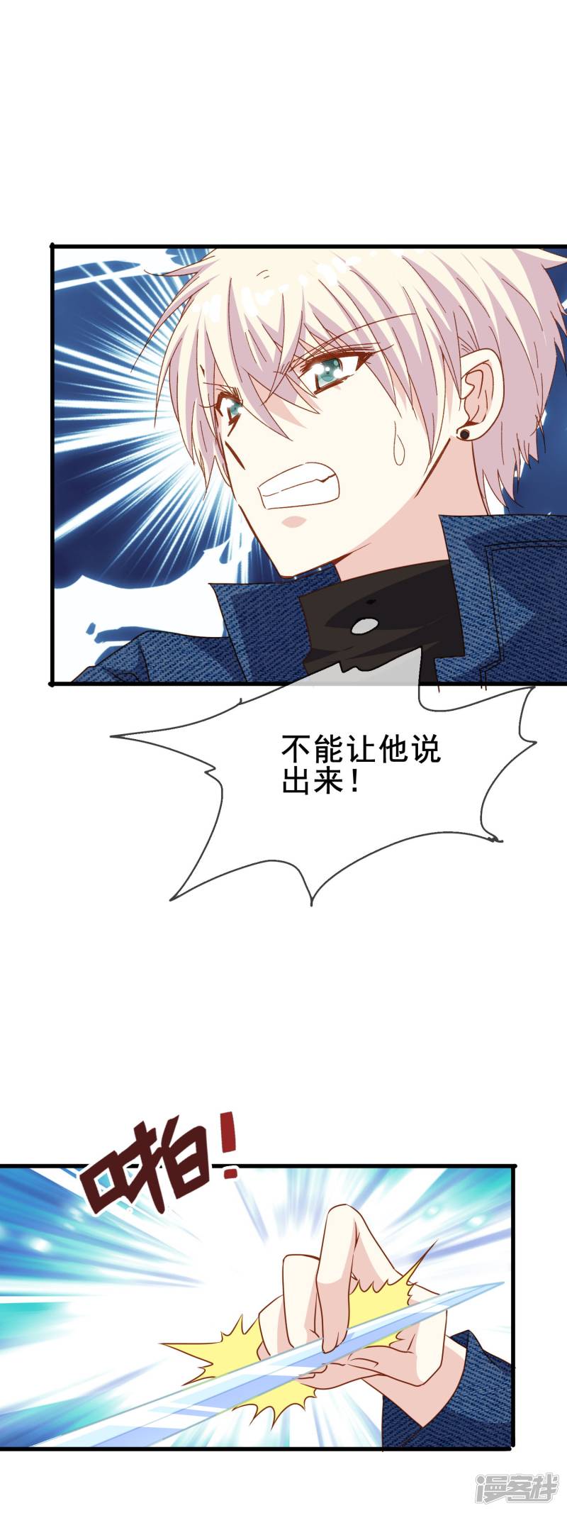 暗夜新娘第2季25话 朋友