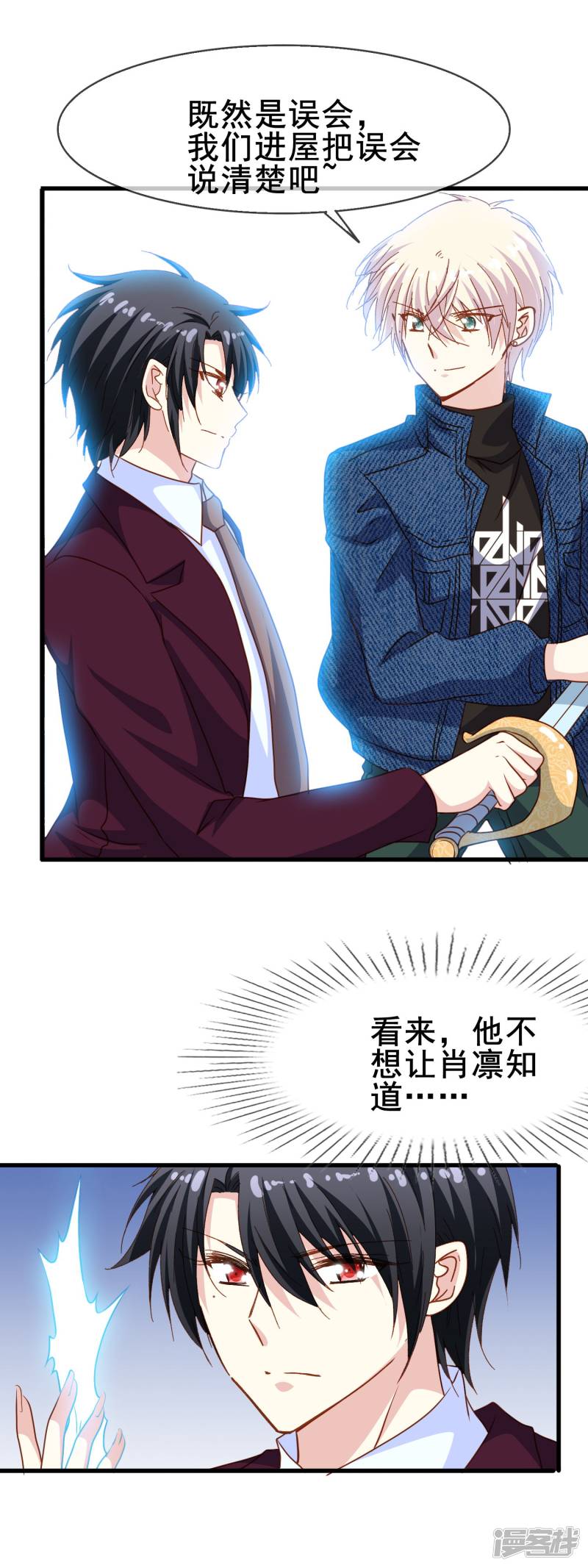 暗夜新娘第2季25话 朋友