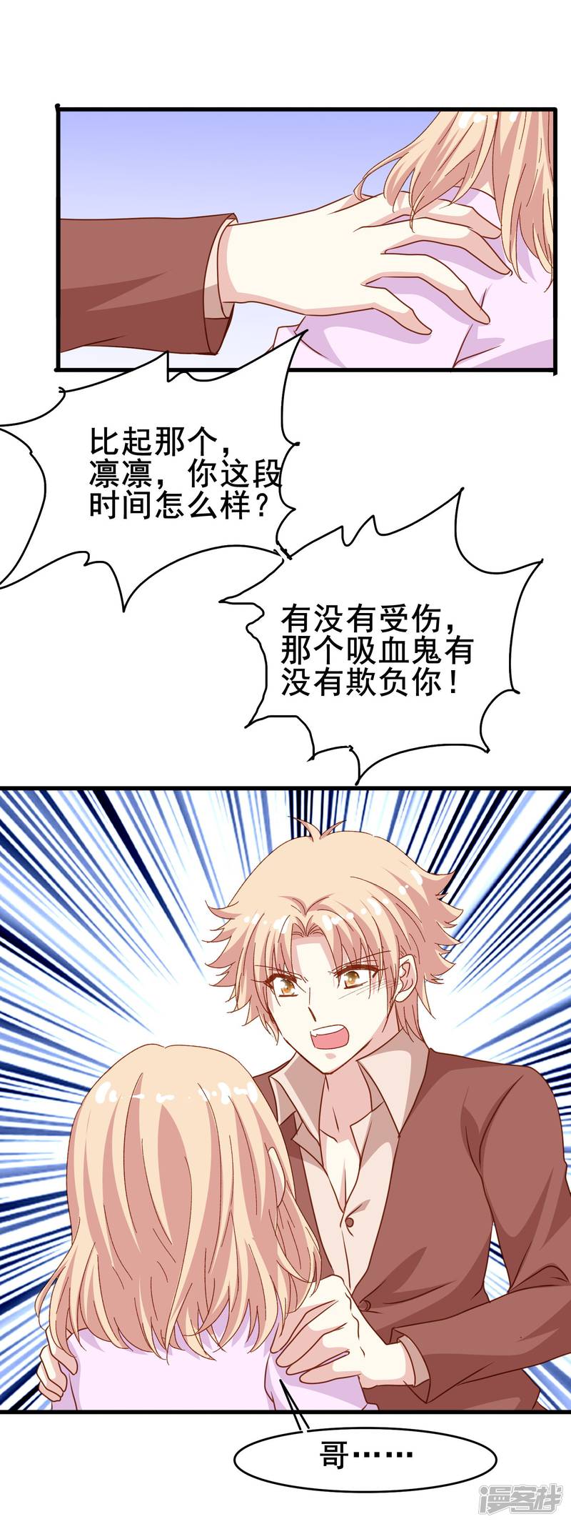 暗夜新娘第2季25话 朋友