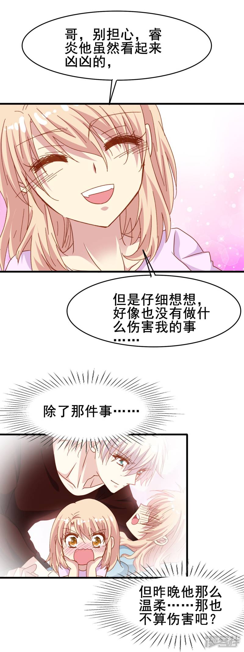暗夜新娘第2季25话 朋友