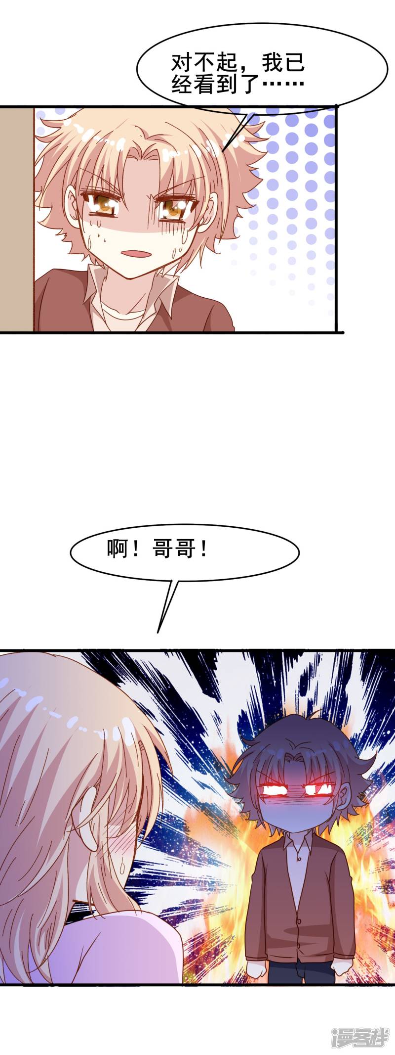 暗夜新娘第2季26话 狗粮