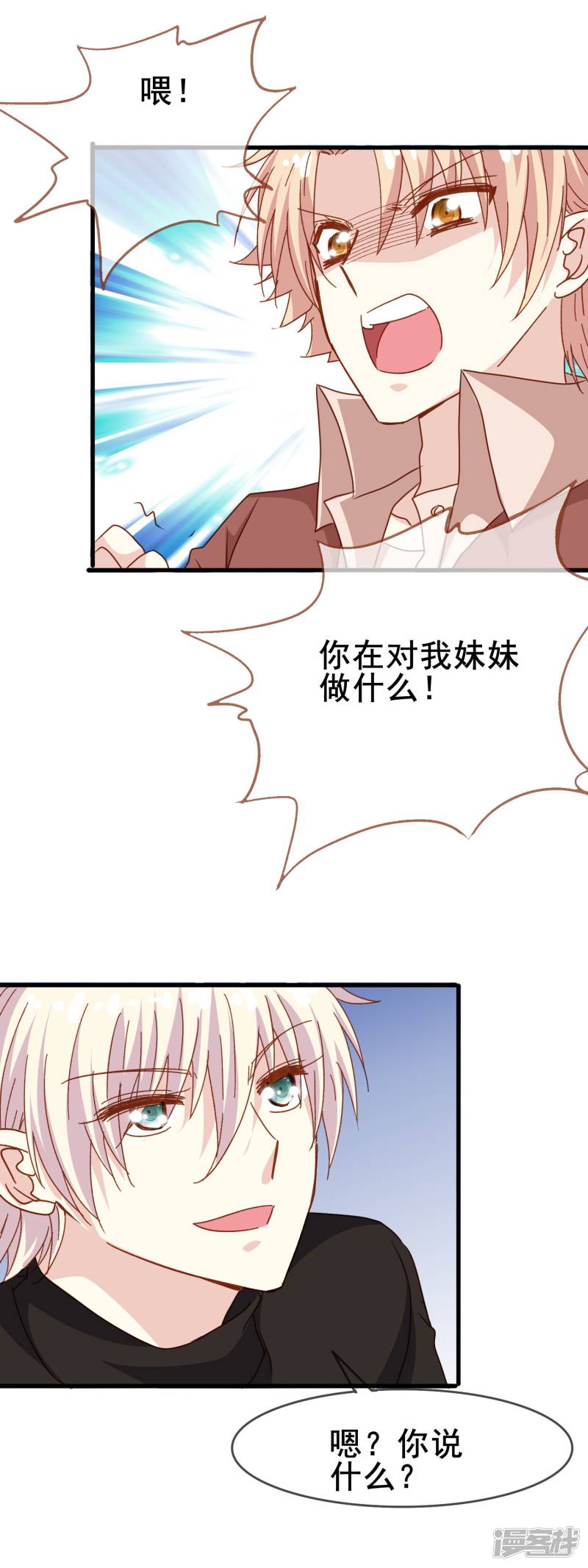 暗夜新娘第2季26话 狗粮