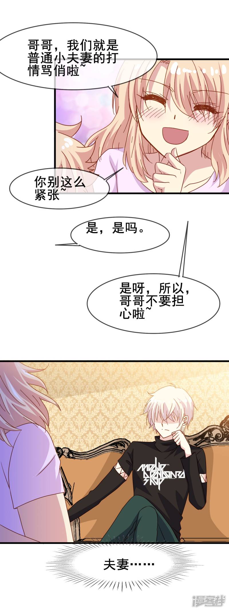 暗夜新娘第2季26话 狗粮