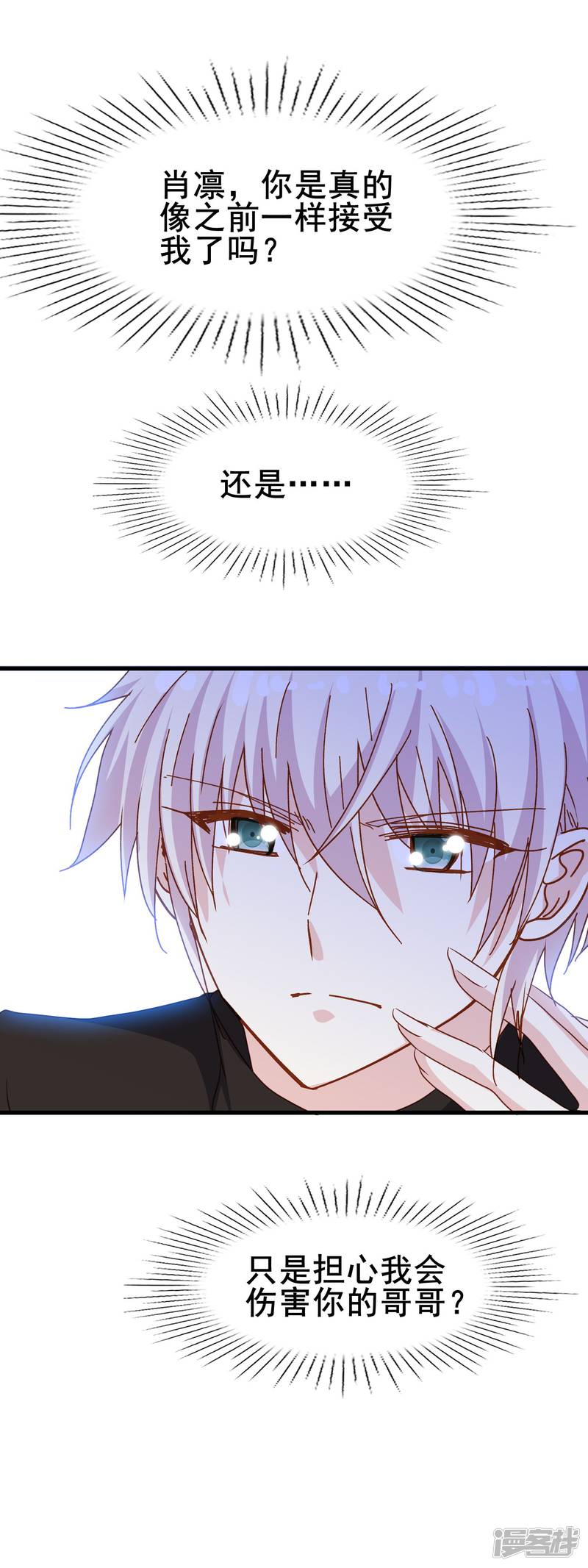 暗夜新娘第2季26话 狗粮