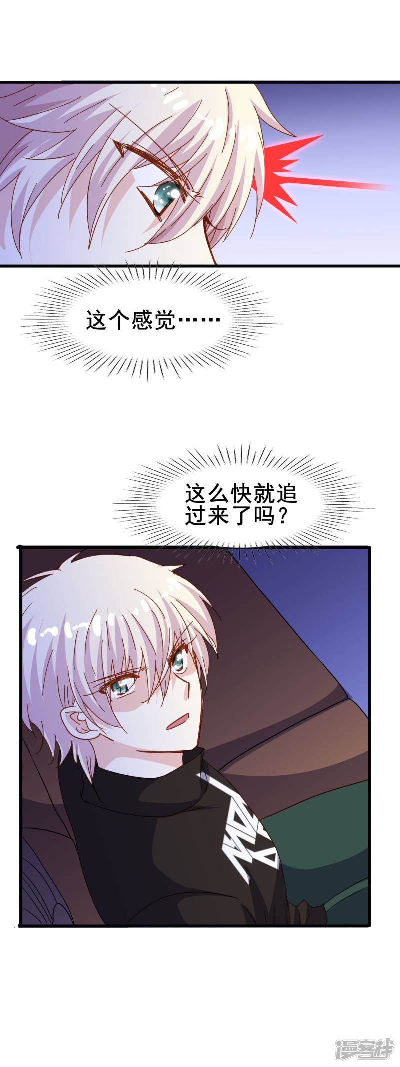 暗夜新娘第2季26话 狗粮