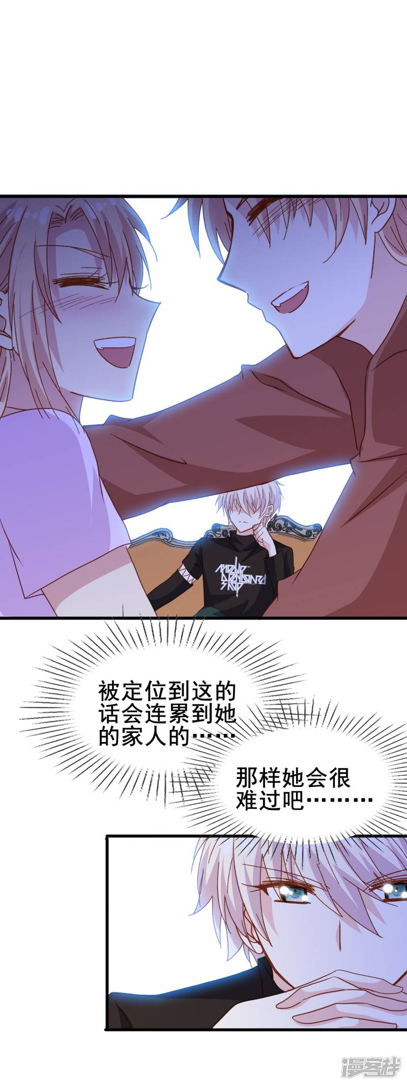 暗夜新娘第2季26话 狗粮