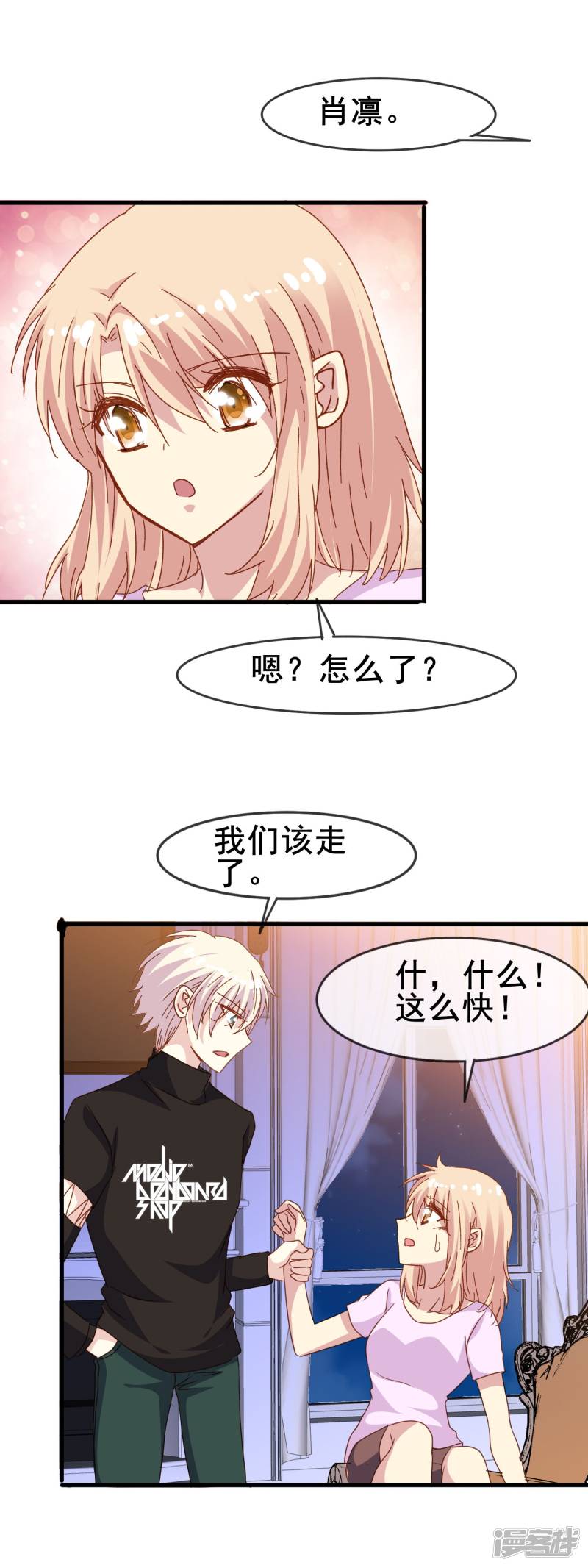 暗夜新娘第2季26话 狗粮