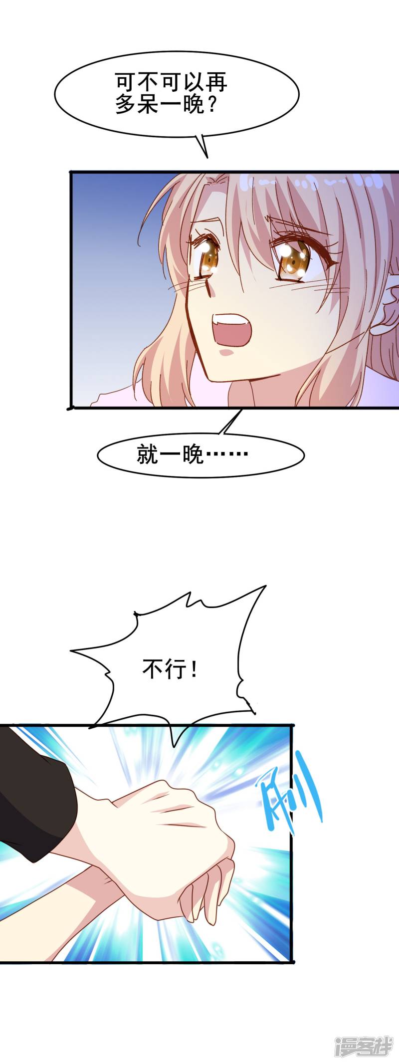 暗夜新娘第2季26话 狗粮