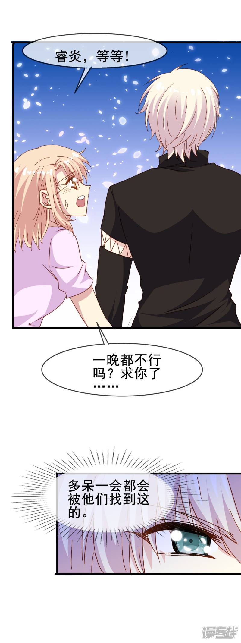 暗夜新娘第2季26话 狗粮