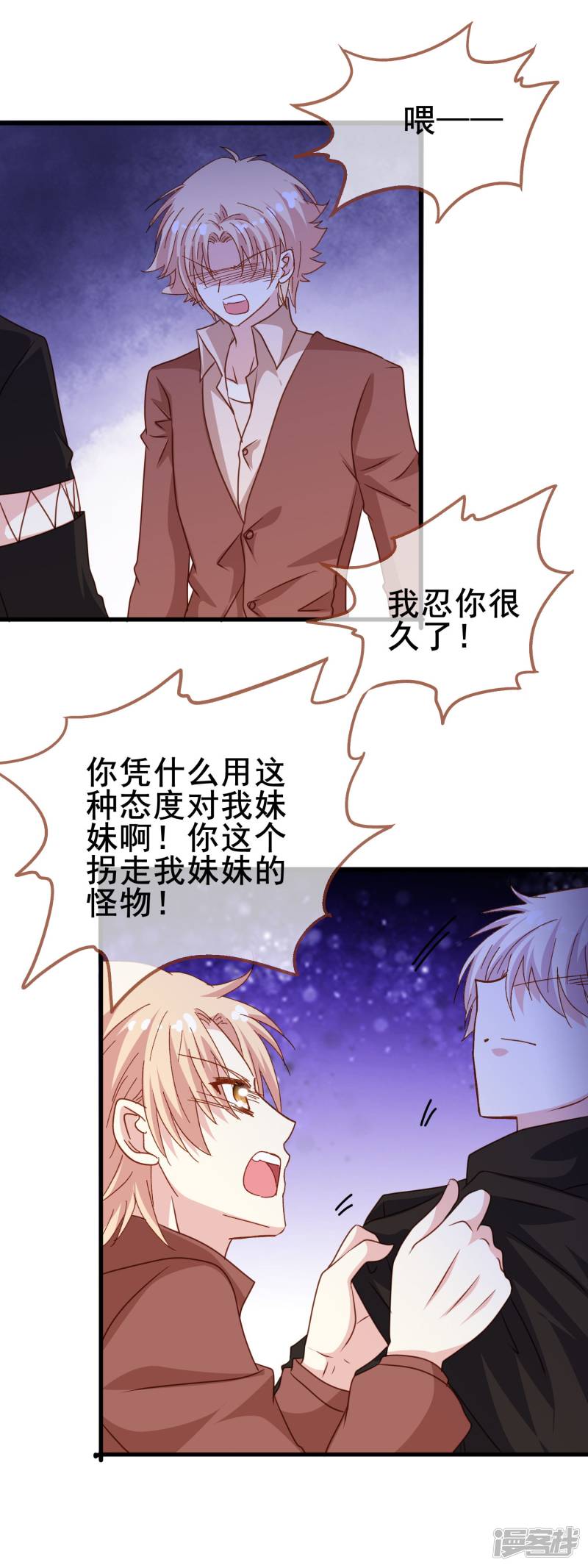 暗夜新娘第2季26话 狗粮