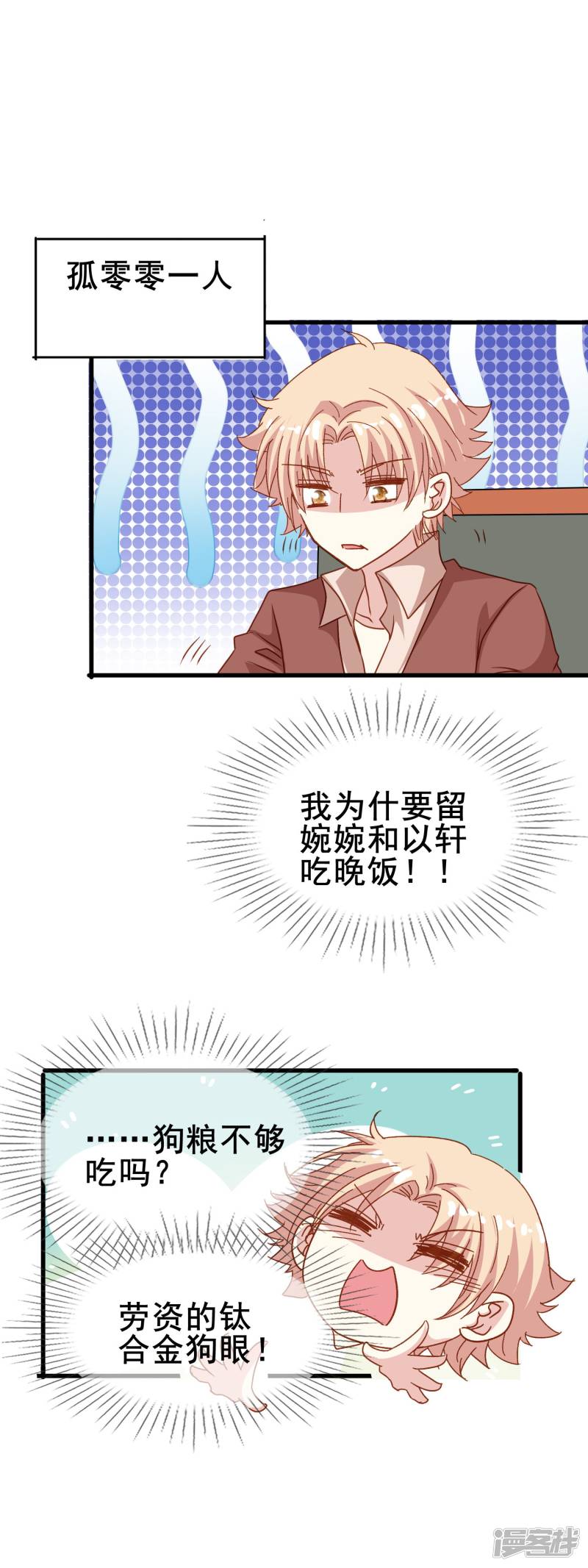 暗夜新娘第2季26话 狗粮