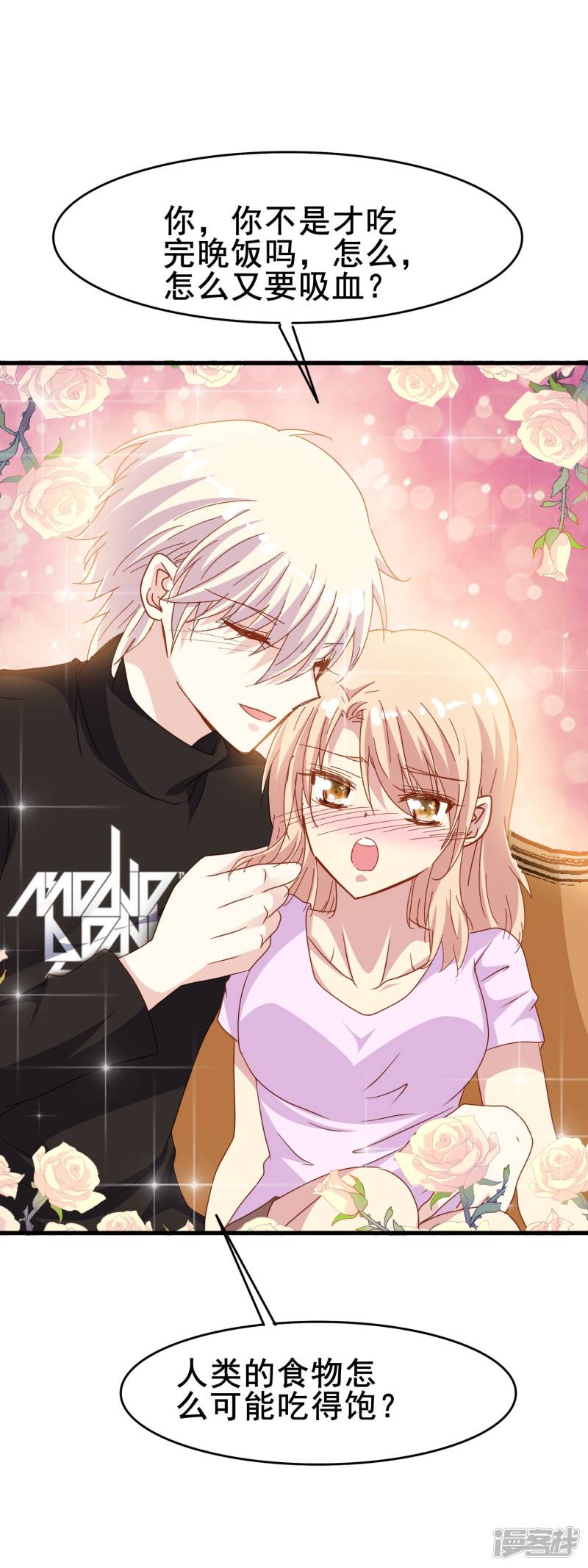 暗夜新娘第2季26话 狗粮