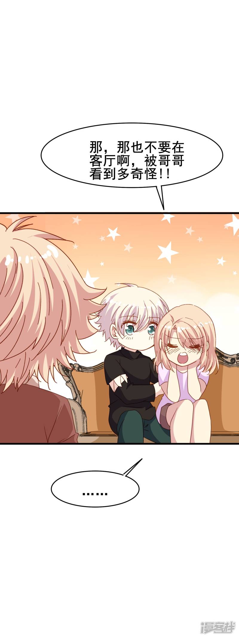 暗夜新娘第2季26话 狗粮