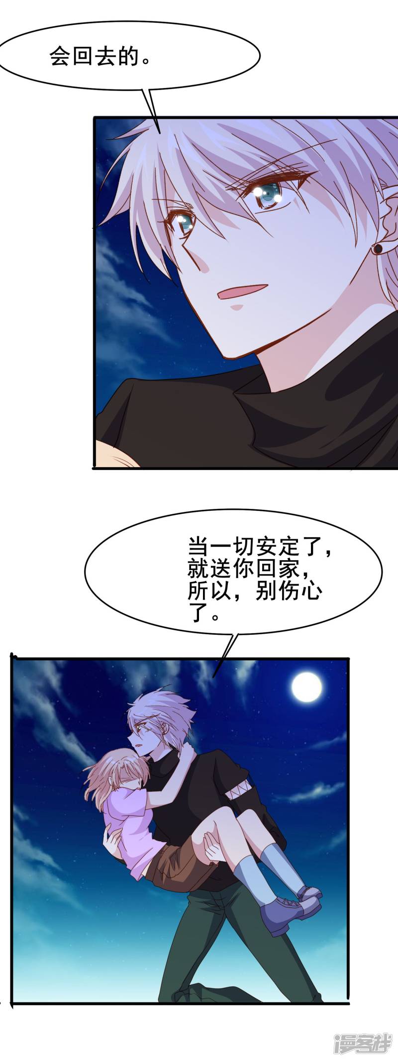 暗夜新娘第2季27话 再次接受我