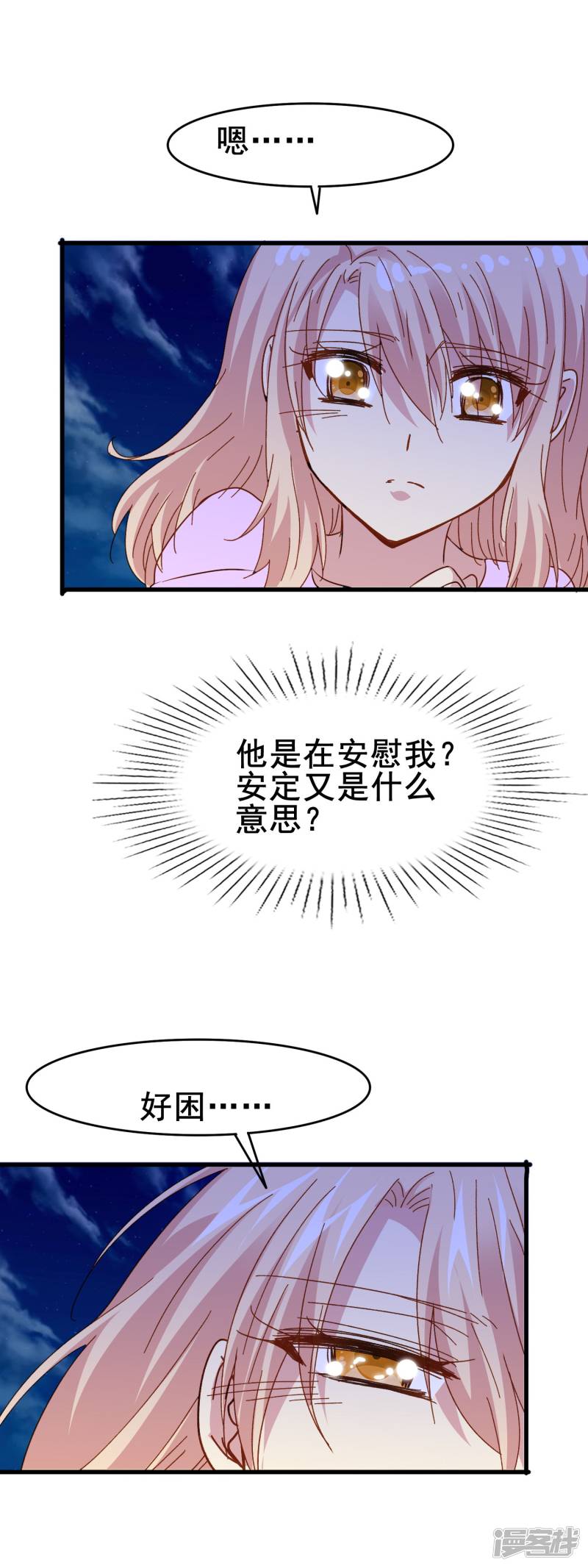 暗夜新娘第2季27话 再次接受我