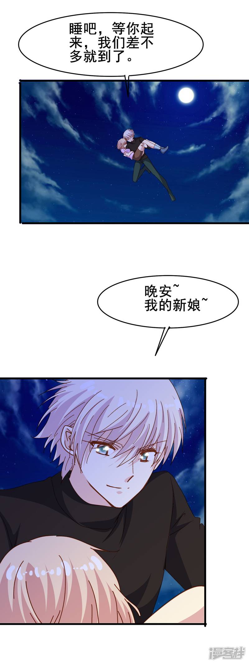 暗夜新娘第2季27话 再次接受我