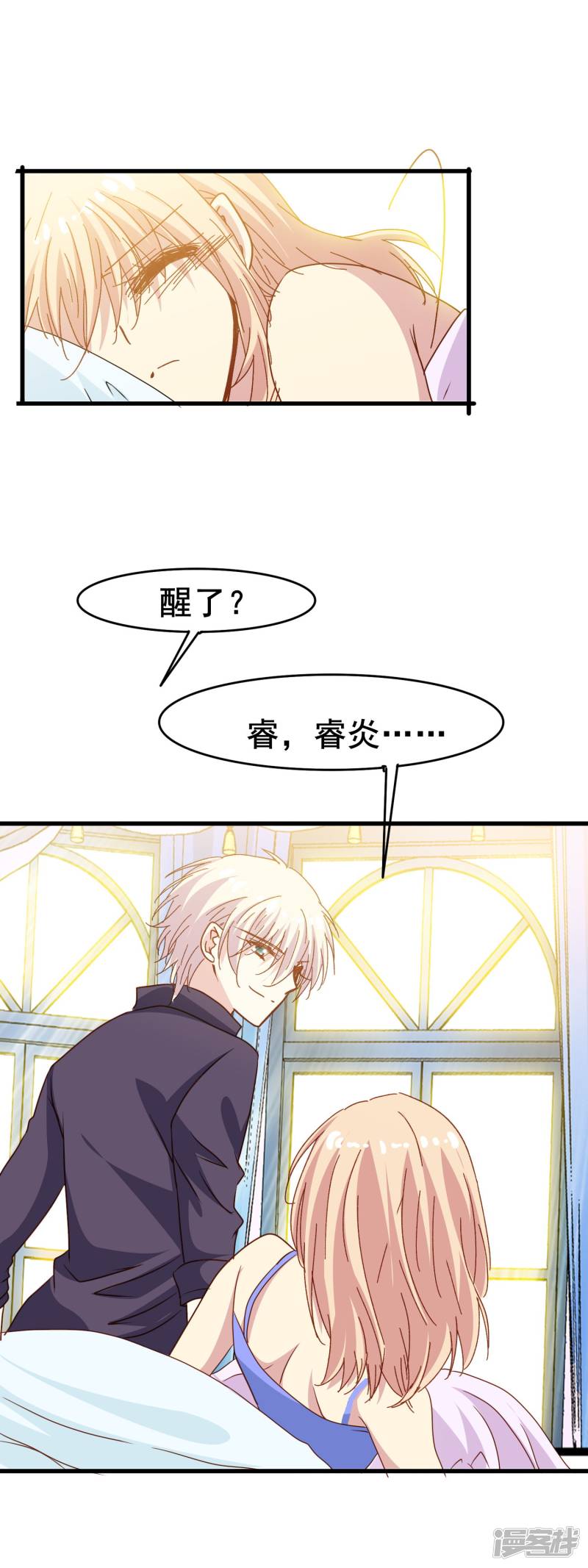 暗夜新娘第2季27话 再次接受我