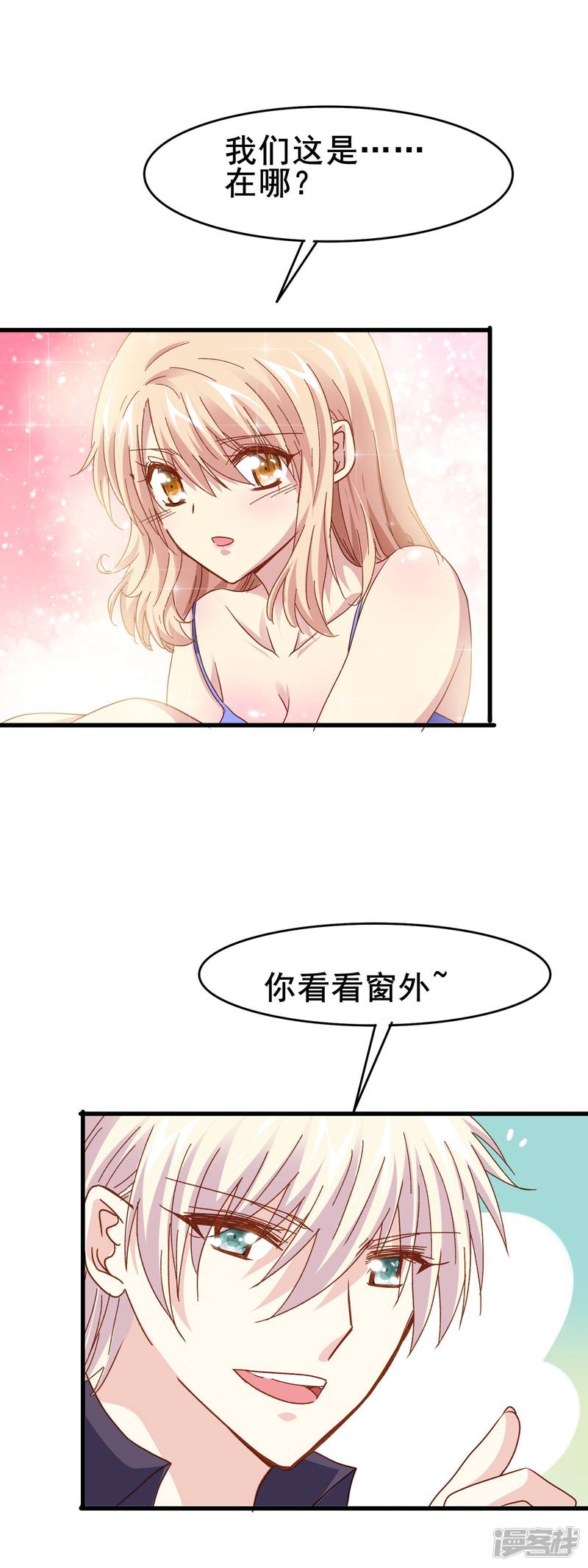 暗夜新娘第2季27话 再次接受我