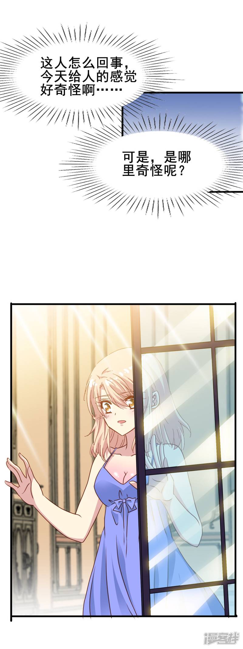 暗夜新娘第2季27话 再次接受我