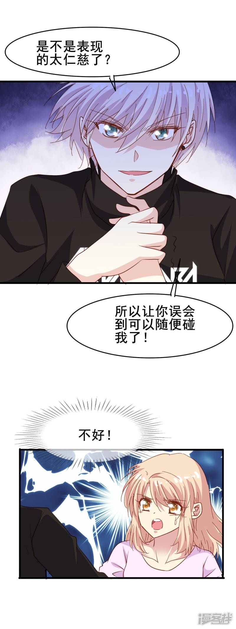 暗夜新娘第2季27话 再次接受我