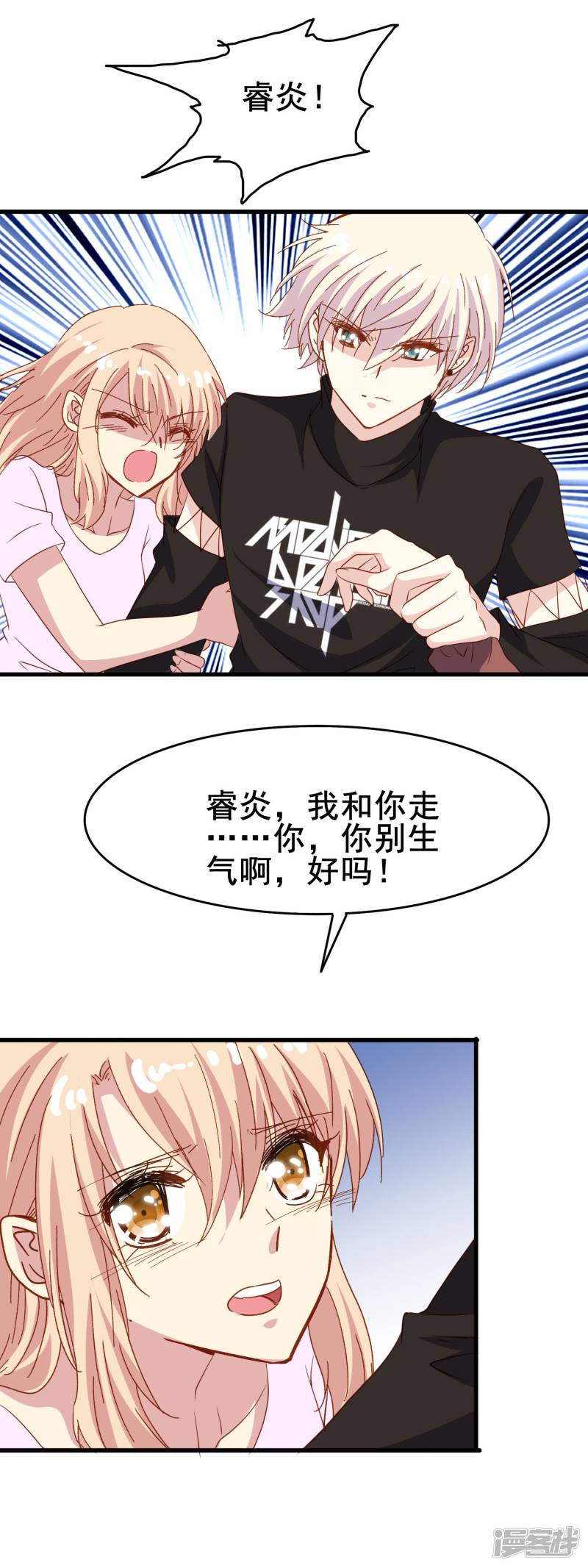 暗夜新娘第2季27话 再次接受我