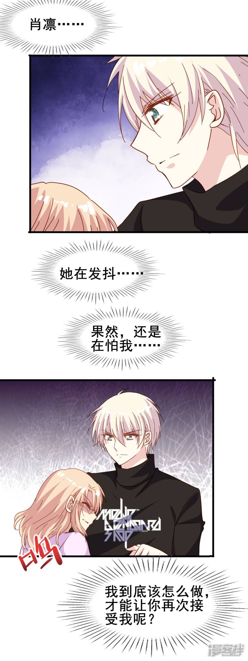 暗夜新娘第2季27话 再次接受我