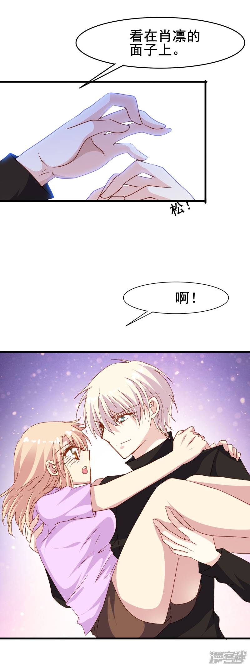 暗夜新娘第2季27话 再次接受我