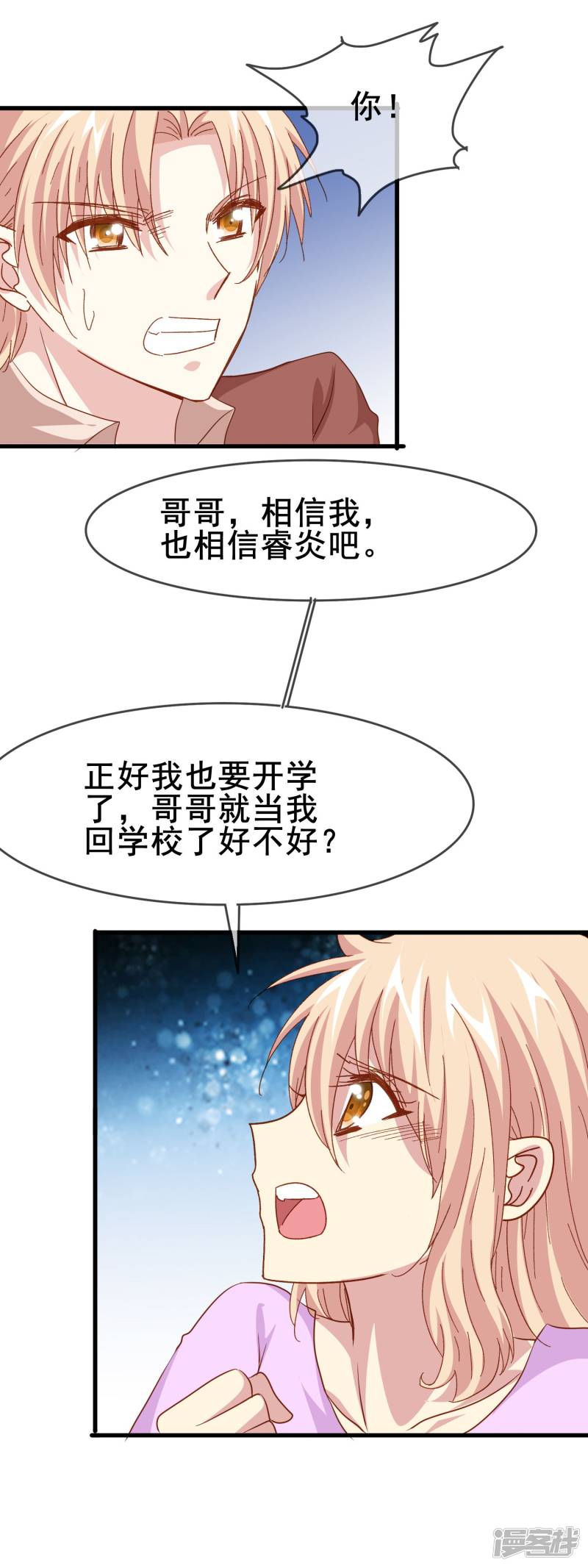 暗夜新娘第2季27话 再次接受我