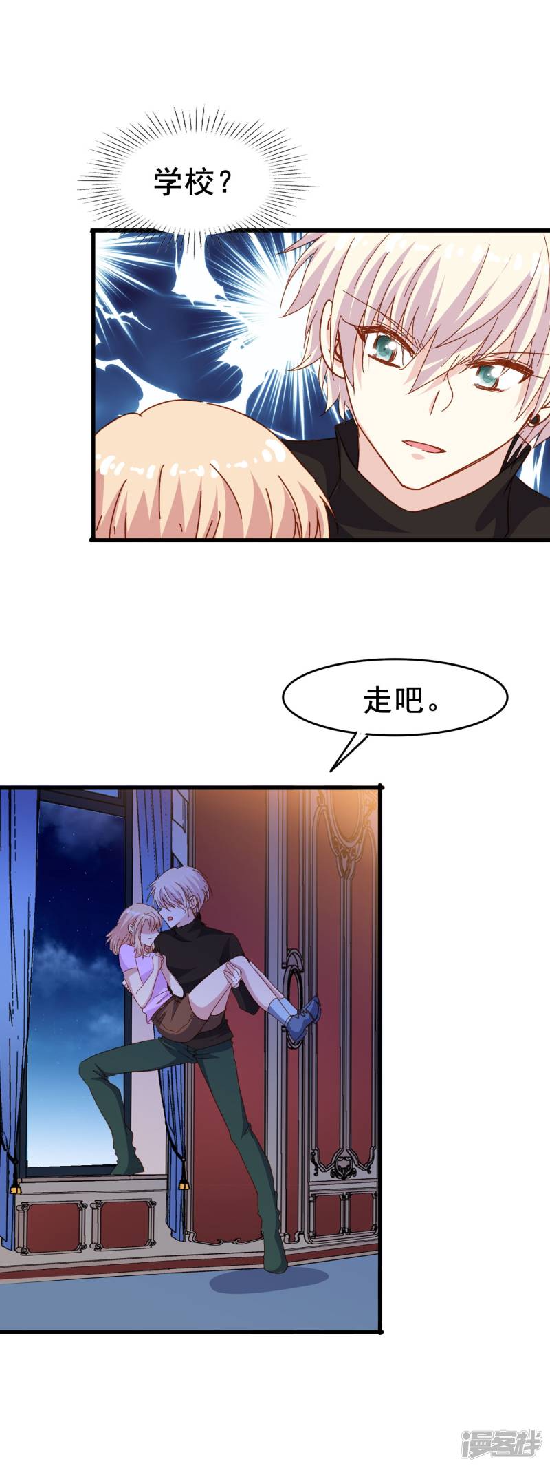暗夜新娘第2季27话 再次接受我