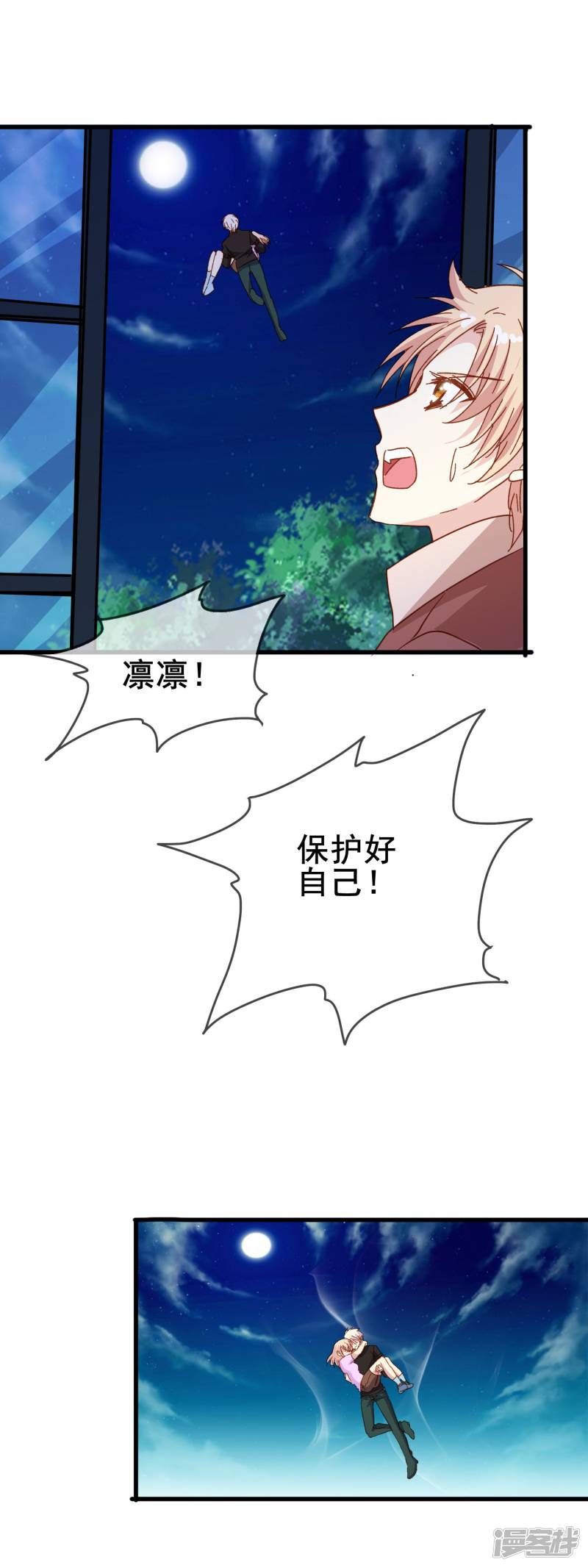暗夜新娘第2季27话 再次接受我