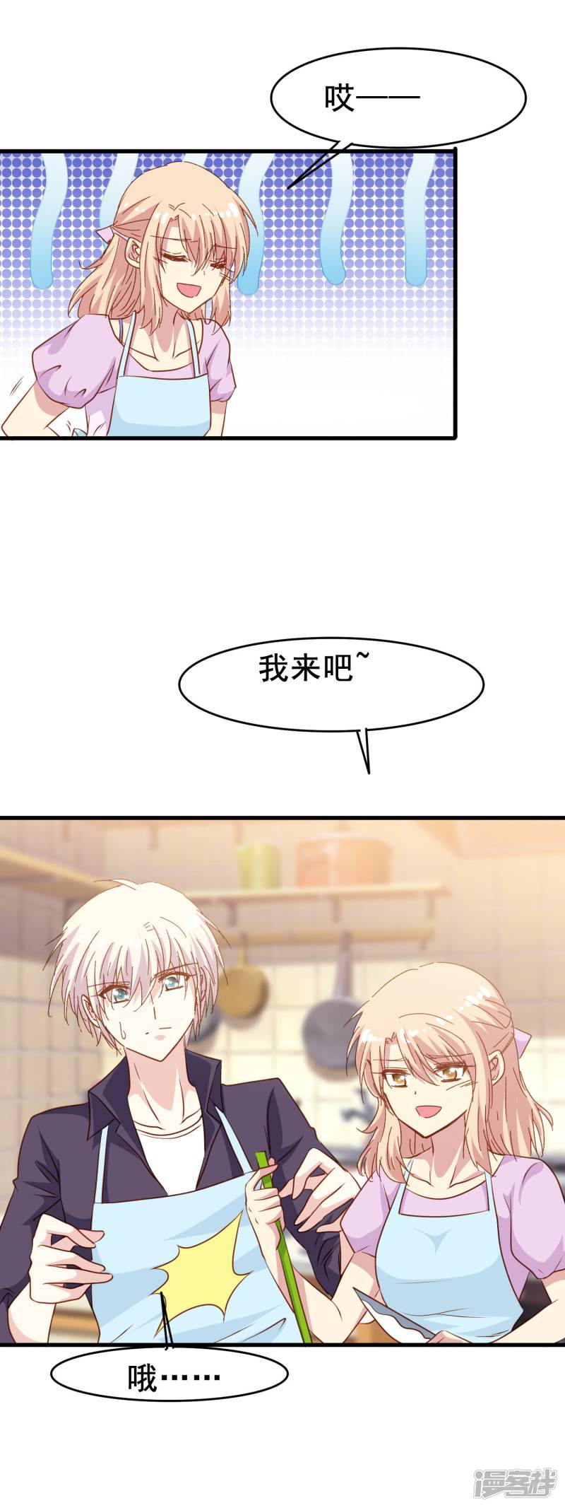 暗夜新娘第2季28话 更喜欢你