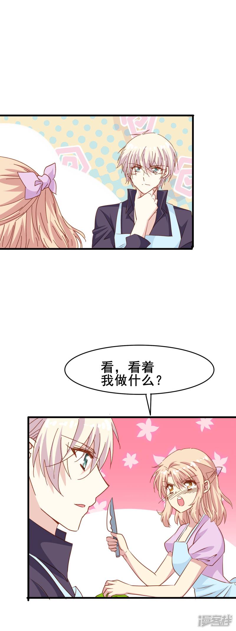 暗夜新娘第2季28话 更喜欢你