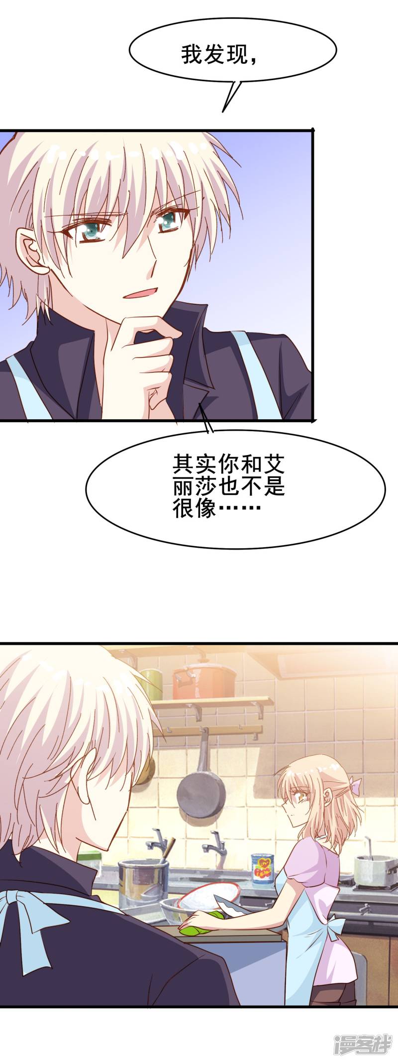 暗夜新娘第2季28话 更喜欢你
