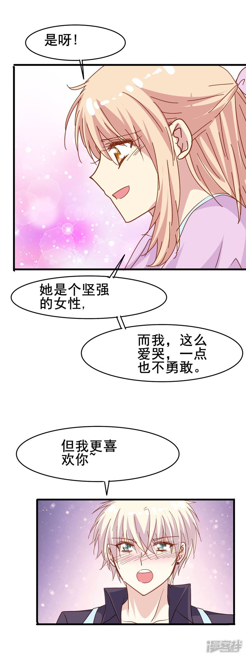 暗夜新娘第2季28话 更喜欢你