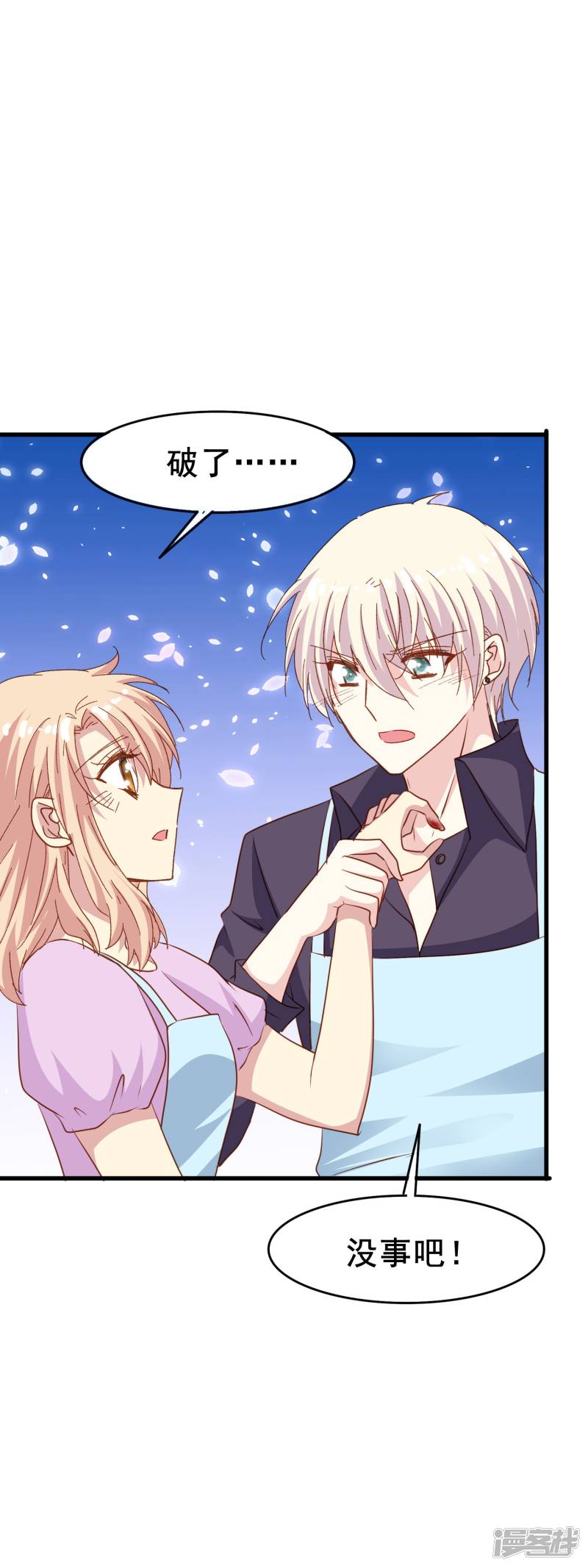 暗夜新娘第2季28话 更喜欢你