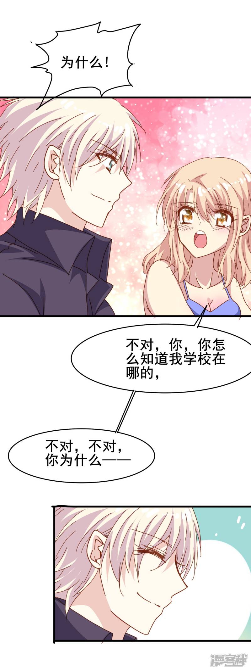 暗夜新娘第2季28话 更喜欢你