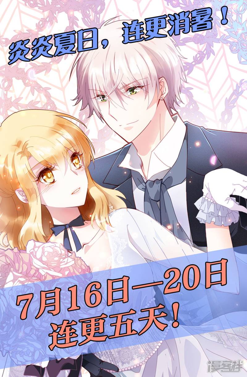 暗夜新娘第2季28话 更喜欢你
