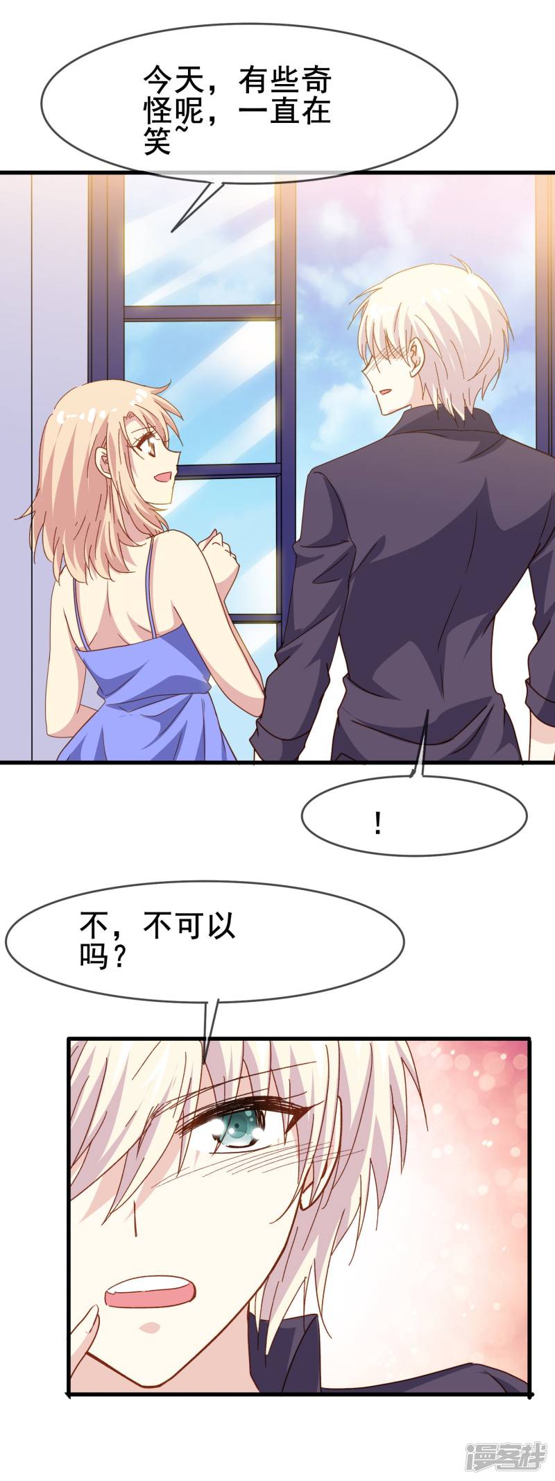 暗夜新娘第2季28话 更喜欢你