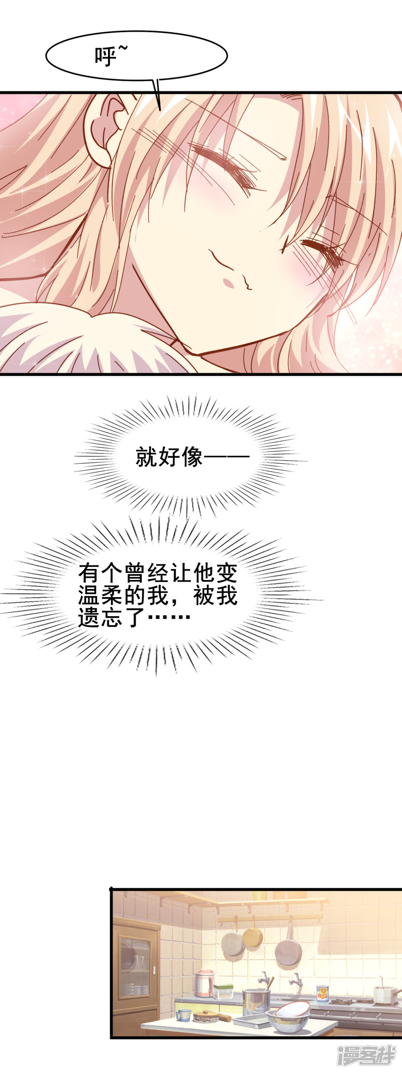 暗夜新娘第2季29话 由我来代你承受