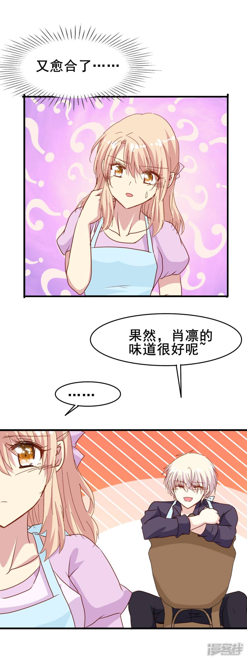 暗夜新娘第2季29话 由我来代你承受