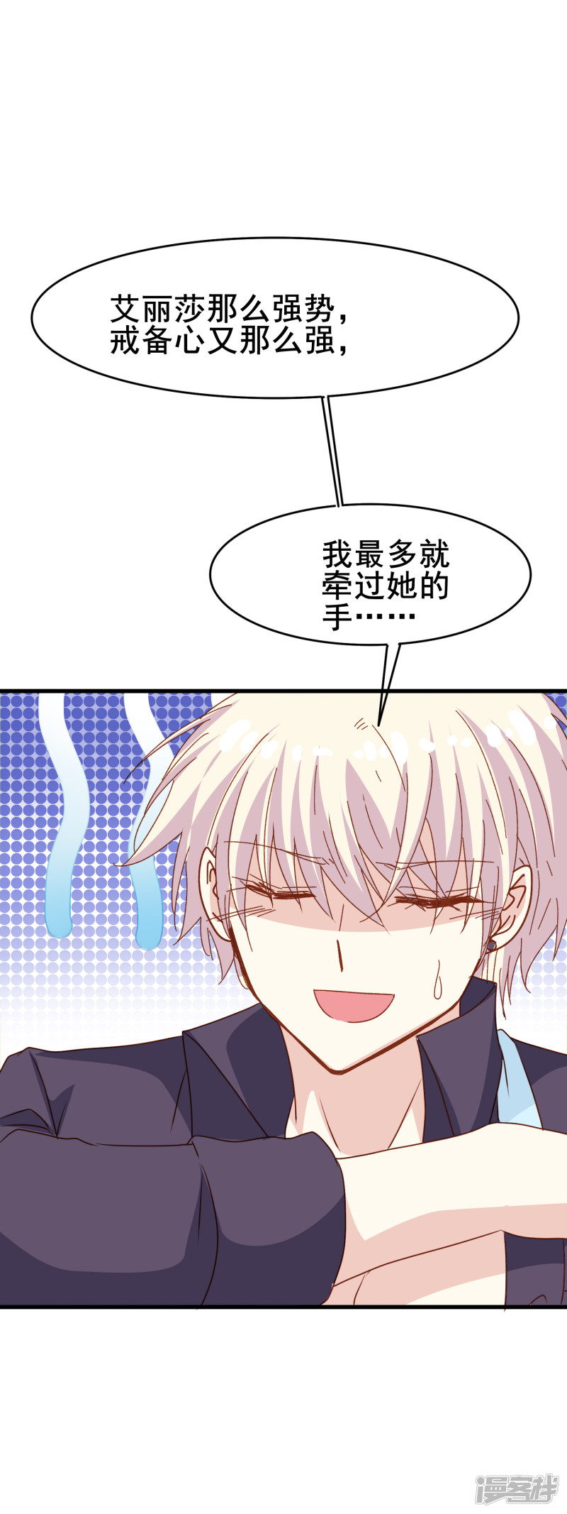 暗夜新娘第2季29话 由我来代你承受