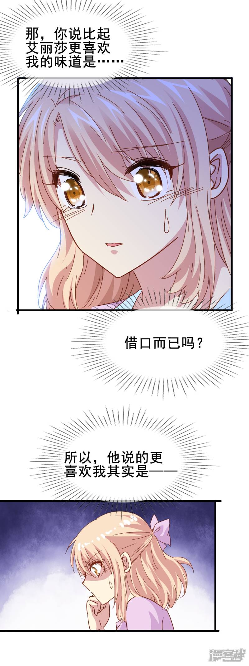 暗夜新娘第2季29话 由我来代你承受