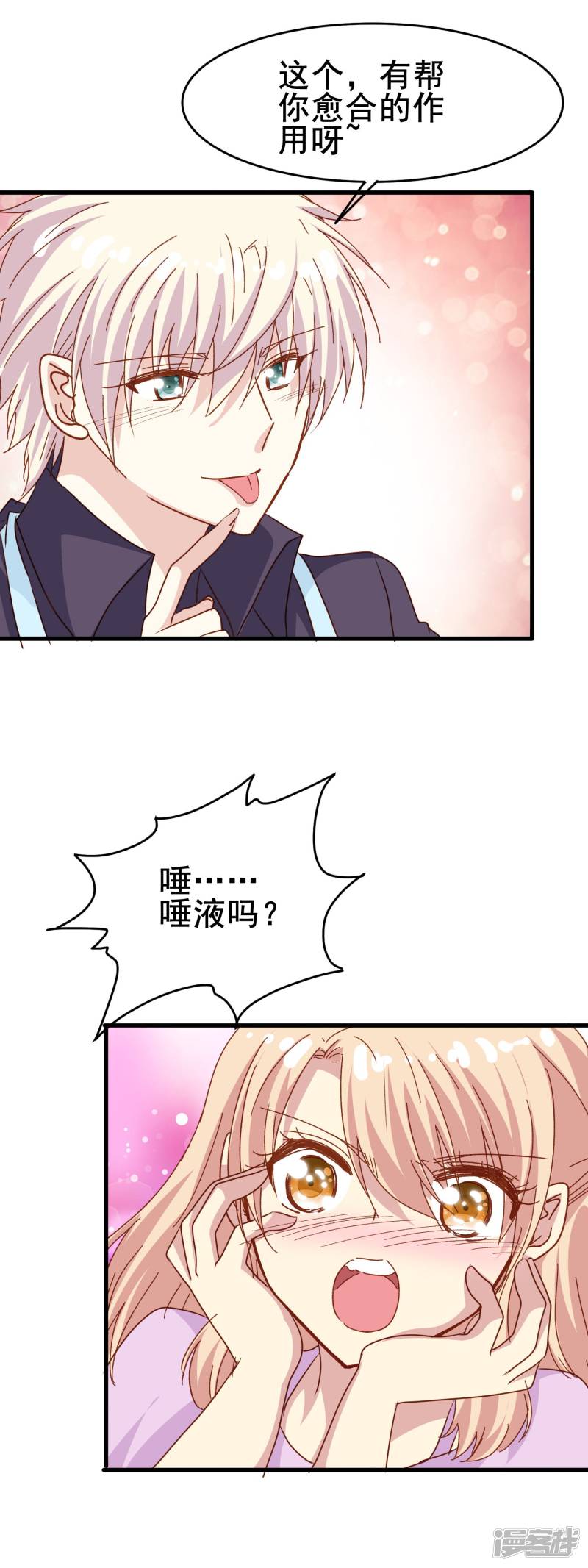 暗夜新娘第2季29话 由我来代你承受