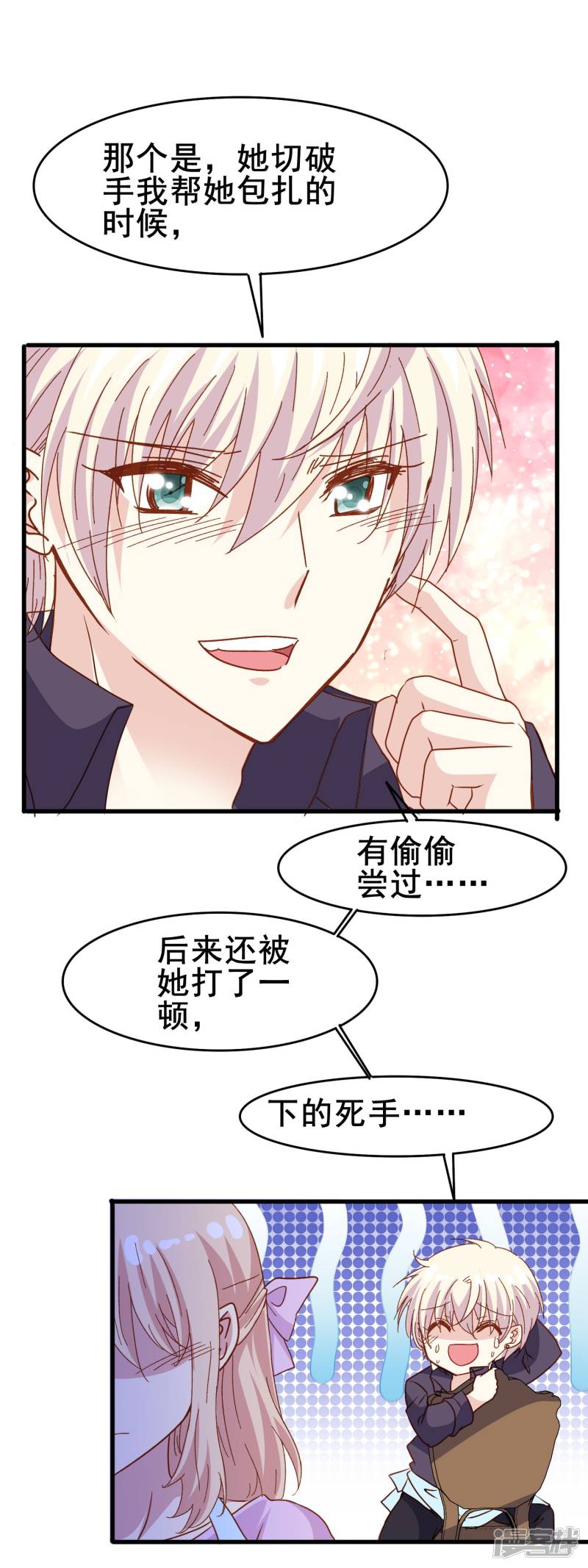 暗夜新娘第2季30话 那个绅士的男人