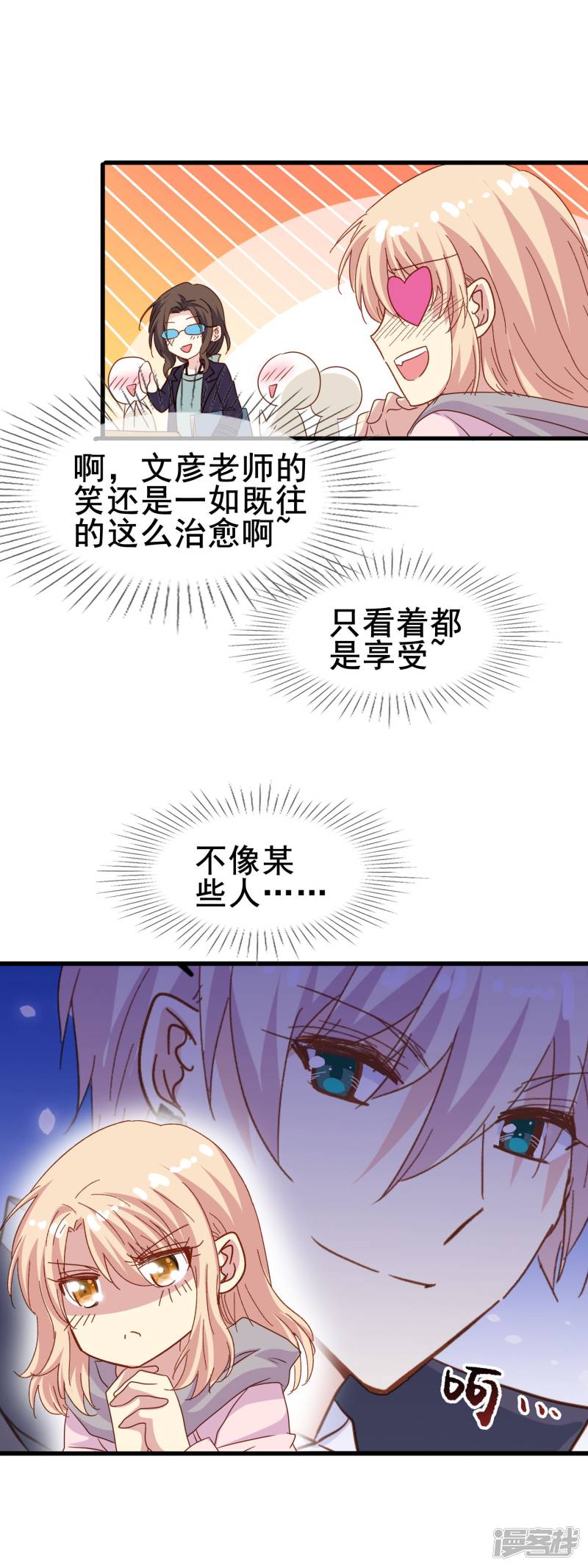 暗夜新娘第2季30话 那个绅士的男人