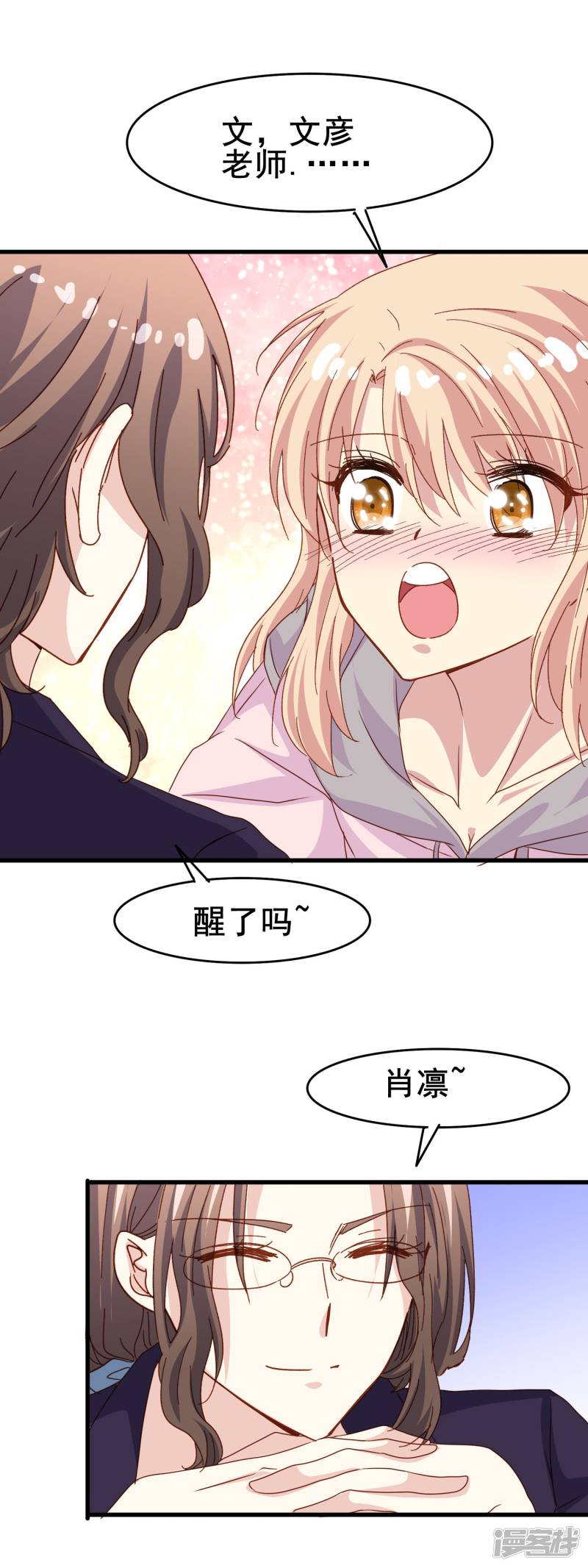 暗夜新娘第2季30话 那个绅士的男人