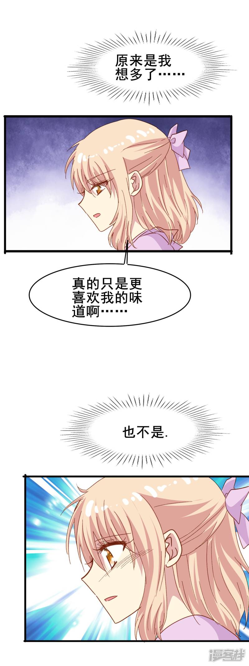 暗夜新娘第2季30话 那个绅士的男人