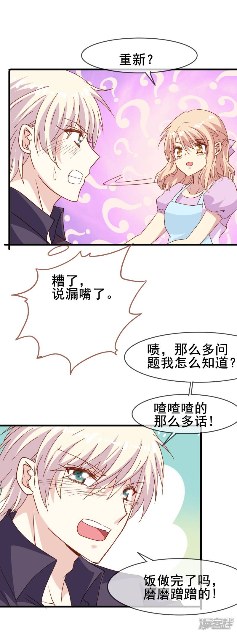 暗夜新娘第2季30话 那个绅士的男人