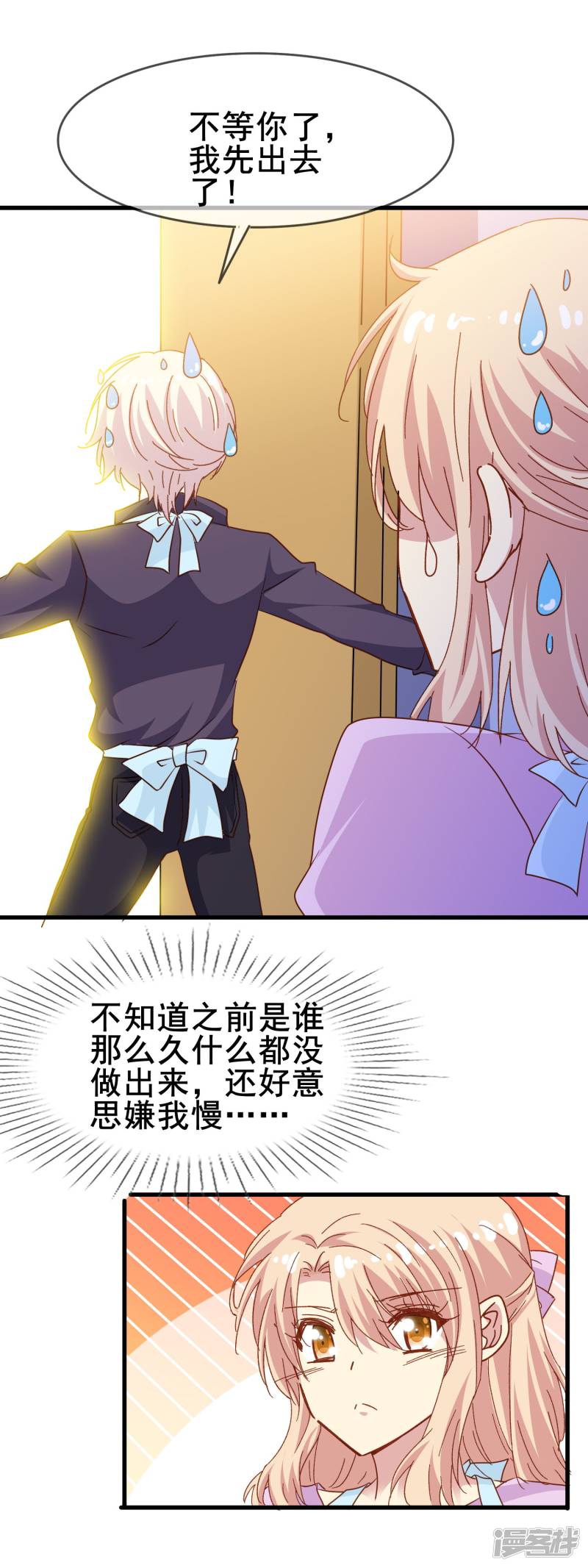 暗夜新娘第2季30话 那个绅士的男人